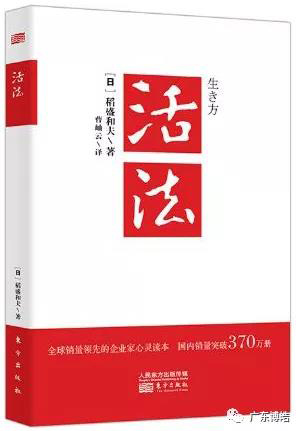 心不想，事不成&mdash;&mdash;讀《活法》有感
