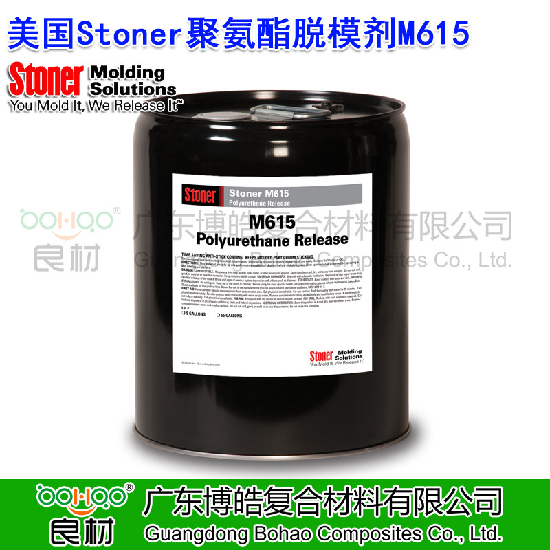 美國(guó)進(jìn)口Stoner&reg; M615 聚氨酯脫模劑 硬質(zhì)泡沫和鑄塑聚氨酯模具脫模劑 多功能無(wú)硅酮脫模劑