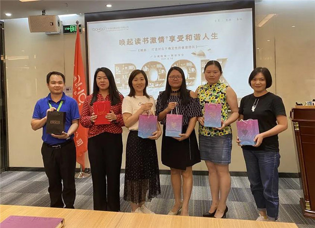 喚起讀書激情，享受和諧人生&mdash;&mdash;廣東博皓第一期讀書會-3