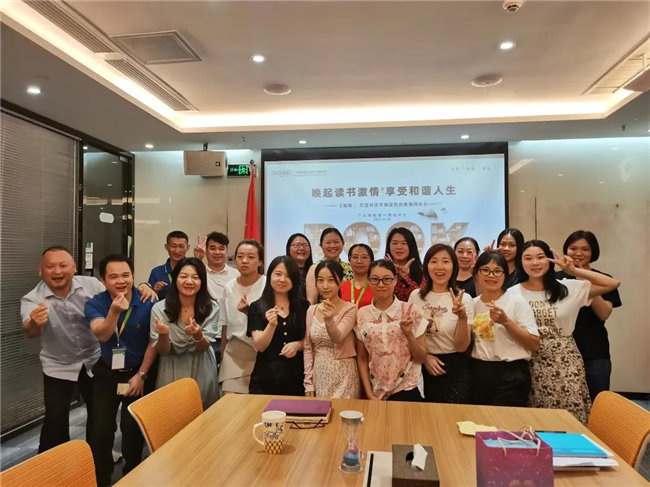 喚起讀書激情，享受和諧人生&mdash;&mdash;廣東博皓第一期讀書會-4
