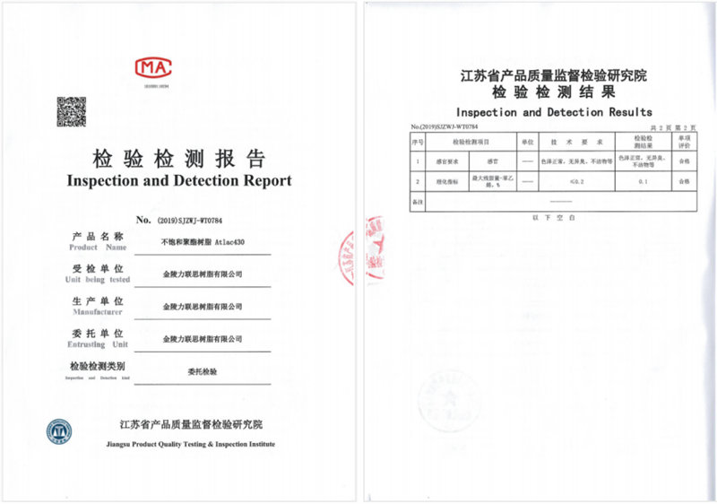 AOC力聯(lián)思食品級(jí)樹脂產(chǎn)品檢驗(yàn)認(rèn)證證書 -2