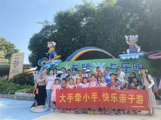 大手牽小手，快樂親子游！廣東博皓2023年親子游活動        -11