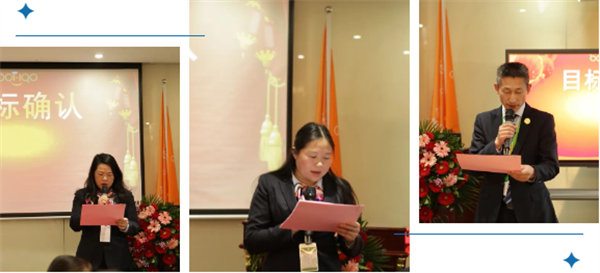 共襄盛典，啟航新征程！廣東博皓年度總結大會-各部門長2024年年度目標確認