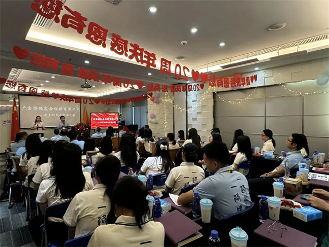 廿載感恩同舟，暢談凝聚未來&mdash;&mdash;廣東博皓二十周年慶典