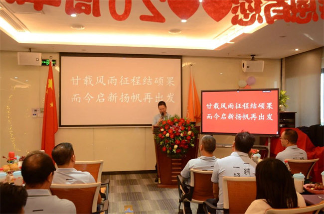 廿載感恩同舟，暢談凝聚未來&mdash;&mdash;廣東博皓二十周年慶典    -2