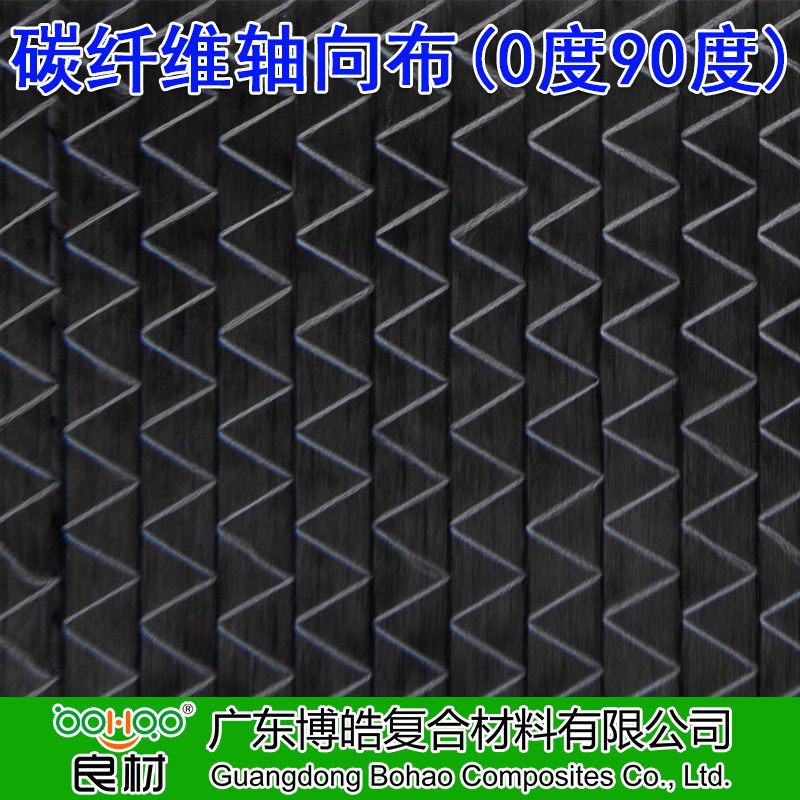 博皓 碳纖維多軸向織物 &plusmn;45度碳纖維雙軸向布 0&deg;/&plusmn;45&deg;/90&deg;三軸向/四軸向碳纖維布   -2