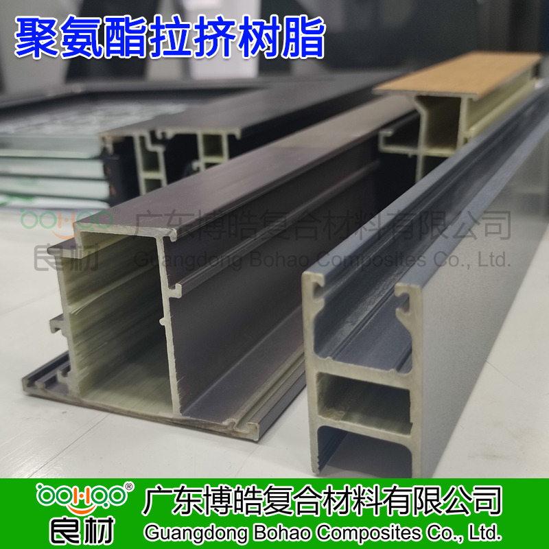 廣東博皓供應(yīng) 拉擠工藝聚氨酯樹脂 高力學(xué)性能PU樹脂 復(fù)合材料結(jié)構(gòu)型材專用聚氨酯樹脂 拉擠速度快 成型工藝性好