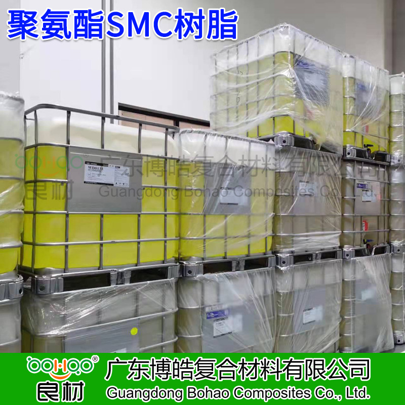 聚氨酯SMC樹脂 粘度極低 高強度 高模量 低收縮 低氣味聚氨酯 汽車/工程機械輕量化部件SMC成型工藝樹脂