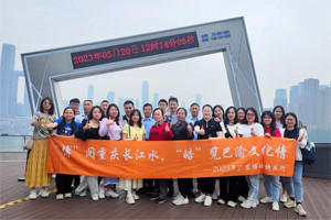 博閱重慶長江水，皓覽巴蜀文化情
