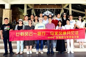 廿載風云一路行，馬來風情共見證