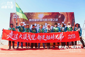 追光的人，終將光芒萬丈——我的“問稻戈壁”108公里徒步感悟