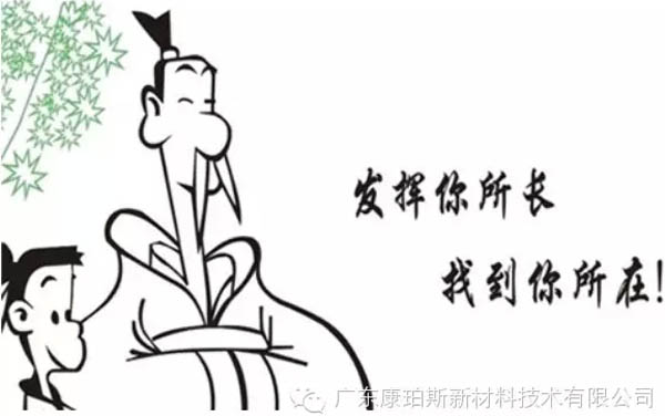 發揮你所長,找到你所在