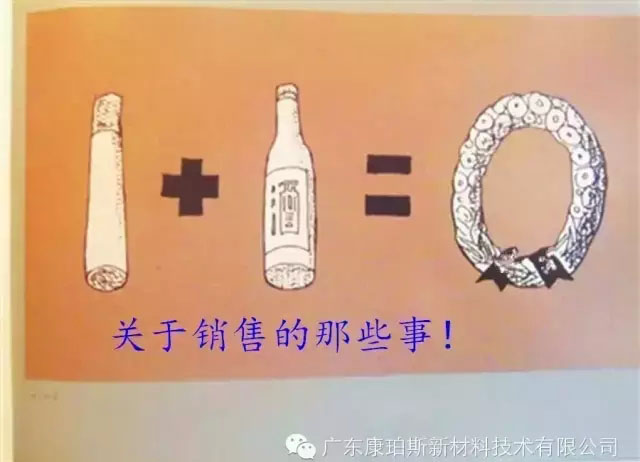 【博皓分享】1+1=0 關于銷售的那些事?。? data-cke-saved-src=