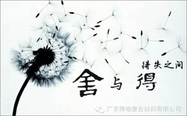 【博皓課堂】換個心態去做銷售，你會越做越順利！-3